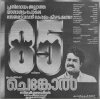 Kerala_Movie_Cafe_aabba7c3_220296_1918782681624.jpg