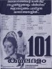 Kerala_Movie_Cafe_b9eefb4e_280665_2099512479756.jpg