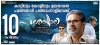 Pathemari-Posters-Photos-Stills-Mammootty-Jewel-Mary-16.jpg