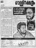 Velli300-Boxoffice_1995-03-26W.jpg