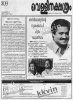 Velli309-Boxoffice_1995-05-28W.jpg