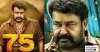 pulimurugan-total-run-in-kerala-collection-report.jpg