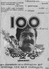 Thalavattam-100DaysW.jpg