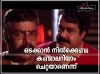 malayalam-movie-dialogues.jpg