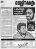 th_Velli300-Boxoffice_1995-03-26W.jpg