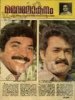 th_Chalachithram-1987-Flashback-02W.jpg