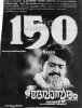 Devasuram-150DaysW.jpg