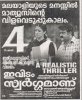 ividam-swargamanu-4th week.jpg