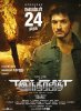 indrajith-tamil-movie-poster-20171115-749x1024.jpg