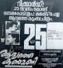 adhyathe kanmani 25y.jpg