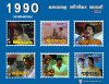 1990 film diary Onam Movies .jpg