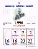 002 1990 FILM CALENDER FEBRUARY.jpg