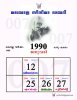 001 1990 FILM CALENDER JANUARY.jpg