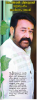 joshimohanlal.PNG