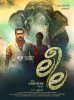 Leela-Malayalam-Movie-Posters-Stills-Photos-Biju-Menon-CinemaDaddy-9.jpg