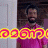 Ramanan Rocks